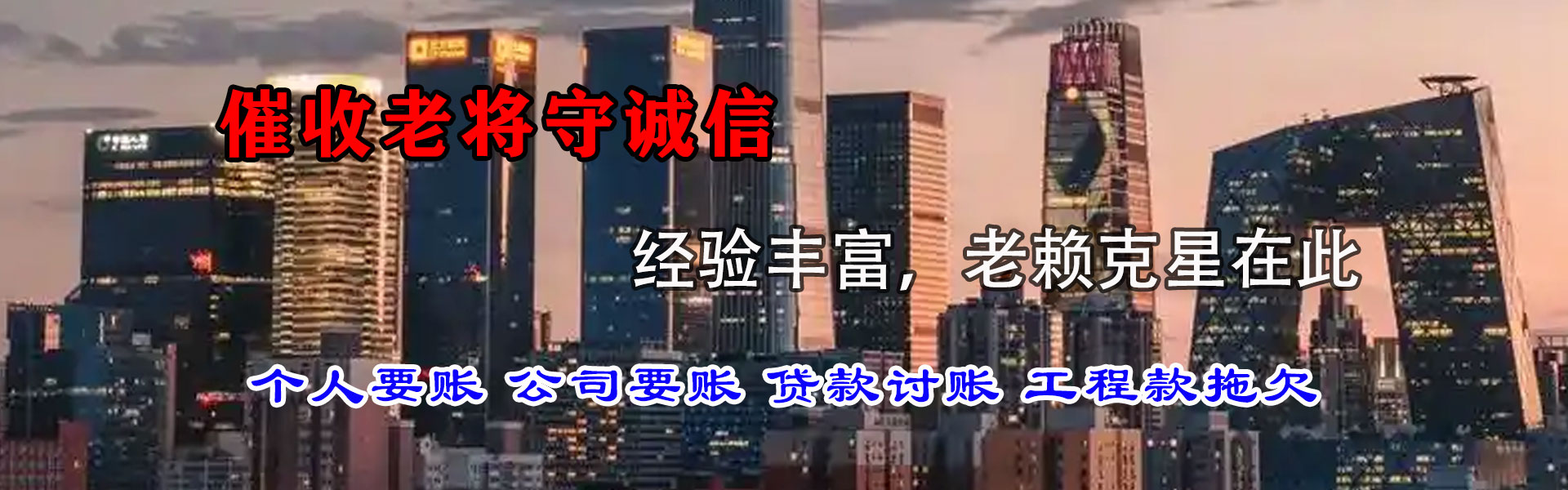 花溪收账公司