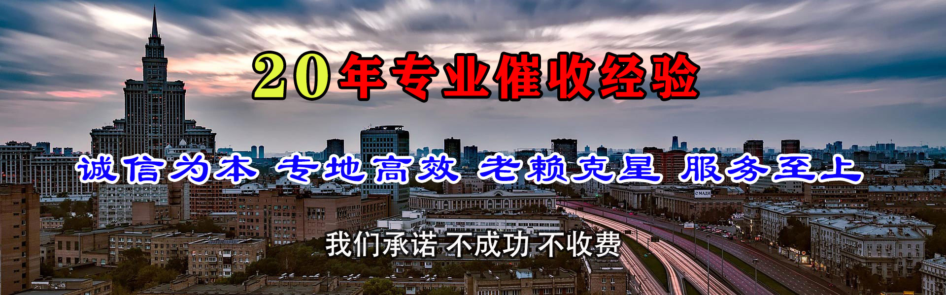 花溪收账公司