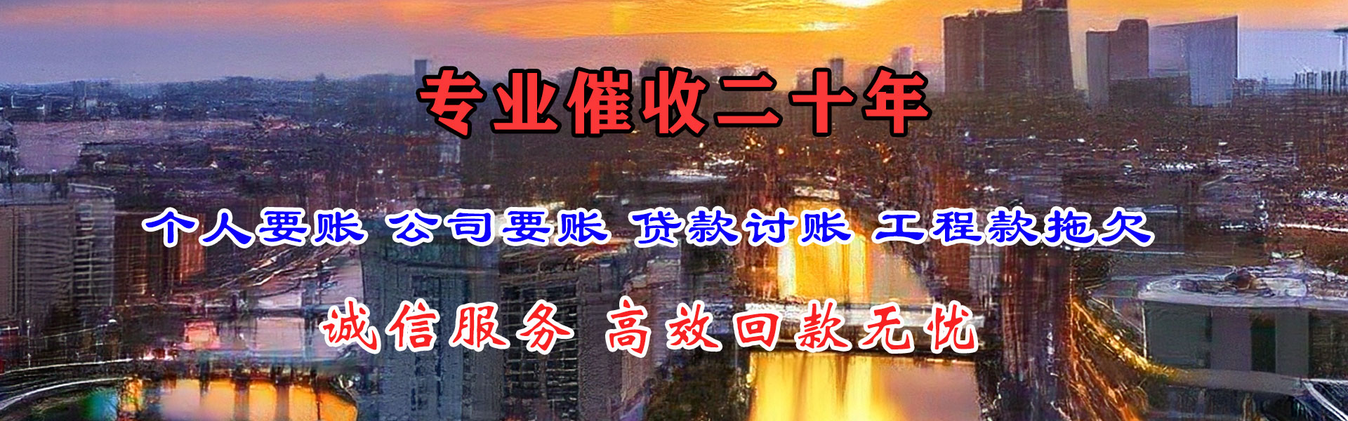 花溪追债公司