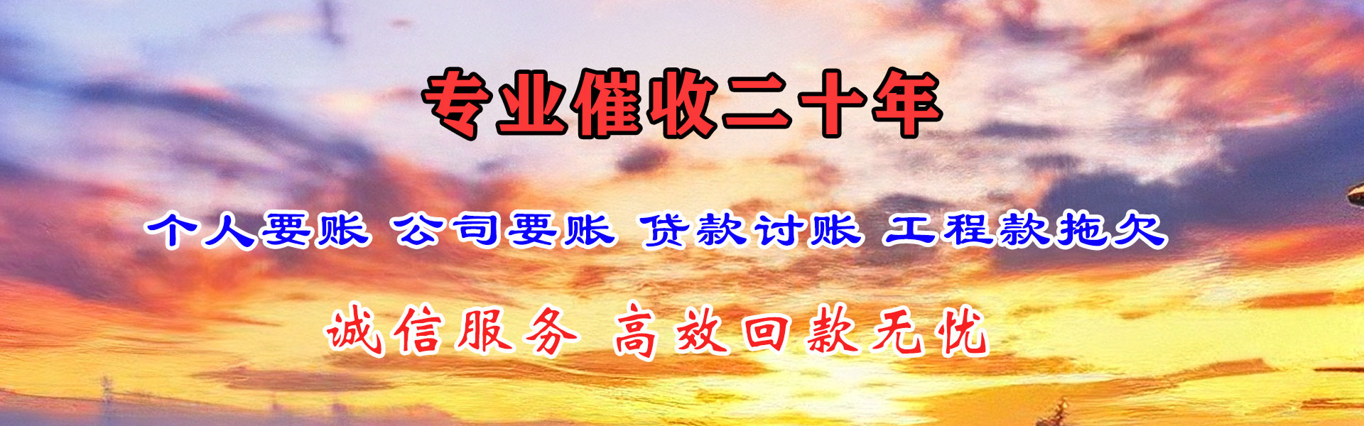 花溪追债公司